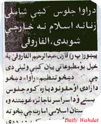 Wahdat