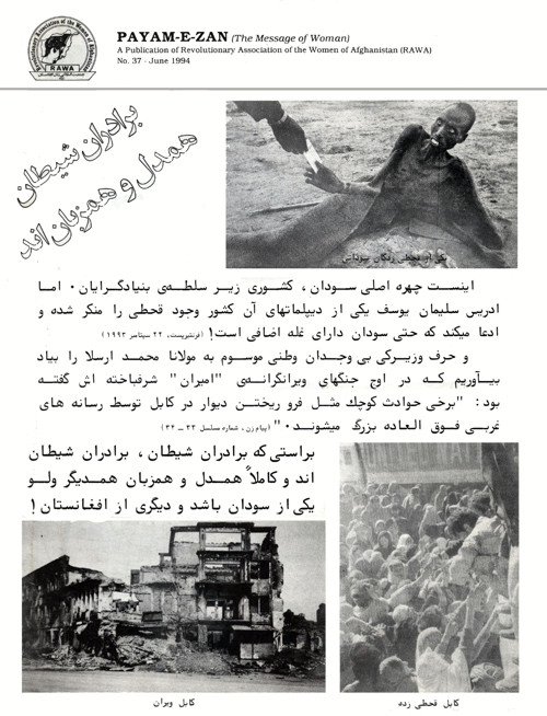 Back Titile: Payam-e-Zan, No. 37, June 1993