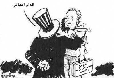 Precautionary Measure of the UN to work under Taliban