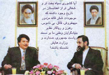 Abdul Malik, so-called FM of Rabbani Govt. with Ali Akbar Volayati