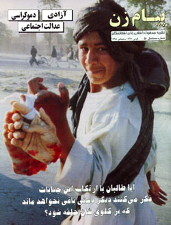 Front title of Payam-e-Zan No. 50, December 1998