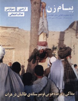 Front title of Payam-e-Zan No. 52, October 1999