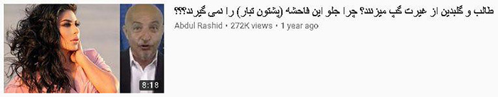مستیهای شفیع عیار بر بال مگس