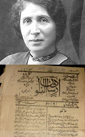 ارشادالنسوان و اسما رسميه
