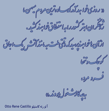 Poem by Otto Rene Castillo