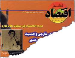 RAWA in Iqtisad Magazine