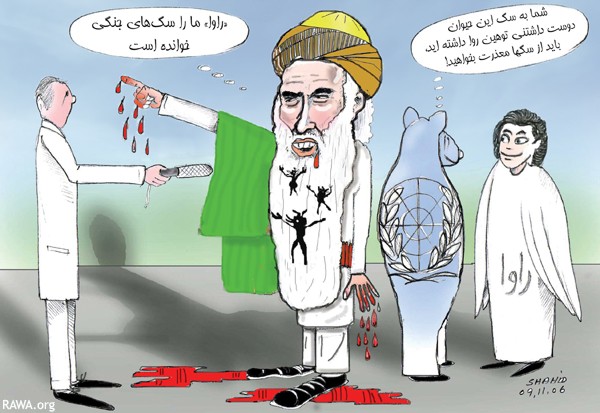 Sayyaf: RAWA called us dog!