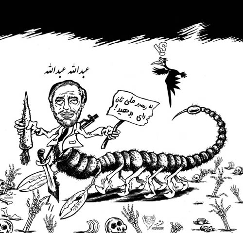 عبدالله عبدالله