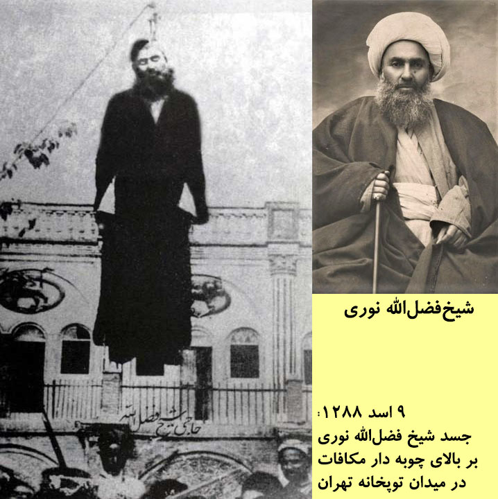 شیخ فضلالله نوری