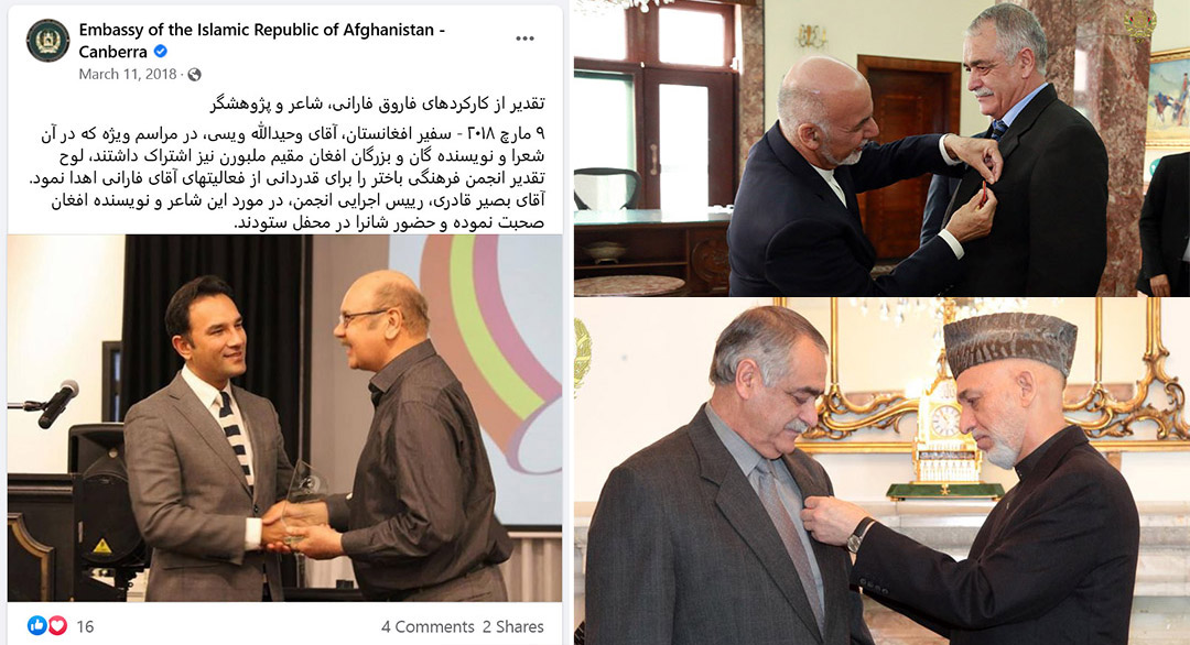 فاروق فارانی و حسین فخری حین صلهگیری از پوشالیان