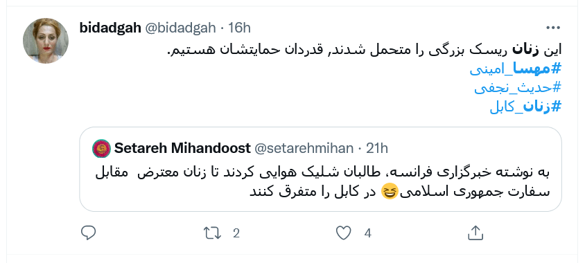 عکسالعمل کاربران ایرانی در تویتر