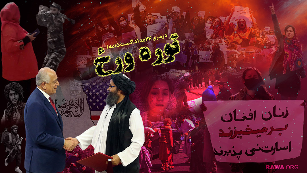 خشم و انزجار خود را به سلاح مبارزه علیه فاشیزم مذهبی مبدل سازیم
