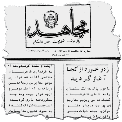Mujahid Weekly of Jamait-e-Islami